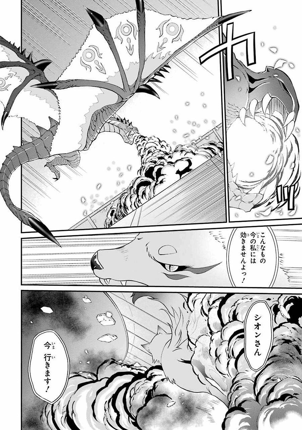 Shikkoku Tsukai no Saikyou Yuusha: Nakama Zenin ni Uragirareta node Saikyou no Mamono to Kumimasu Chap 6 - Next Chap 7