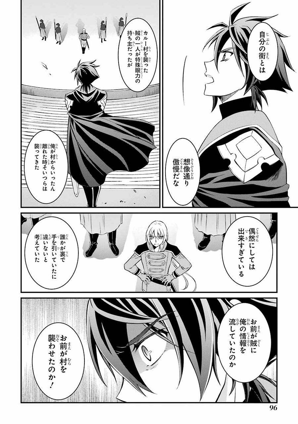 Shikkoku Tsukai no Saikyou Yuusha: Nakama Zenin ni Uragirareta node Saikyou no Mamono to Kumimasu Chap 6 - Next Chap 7