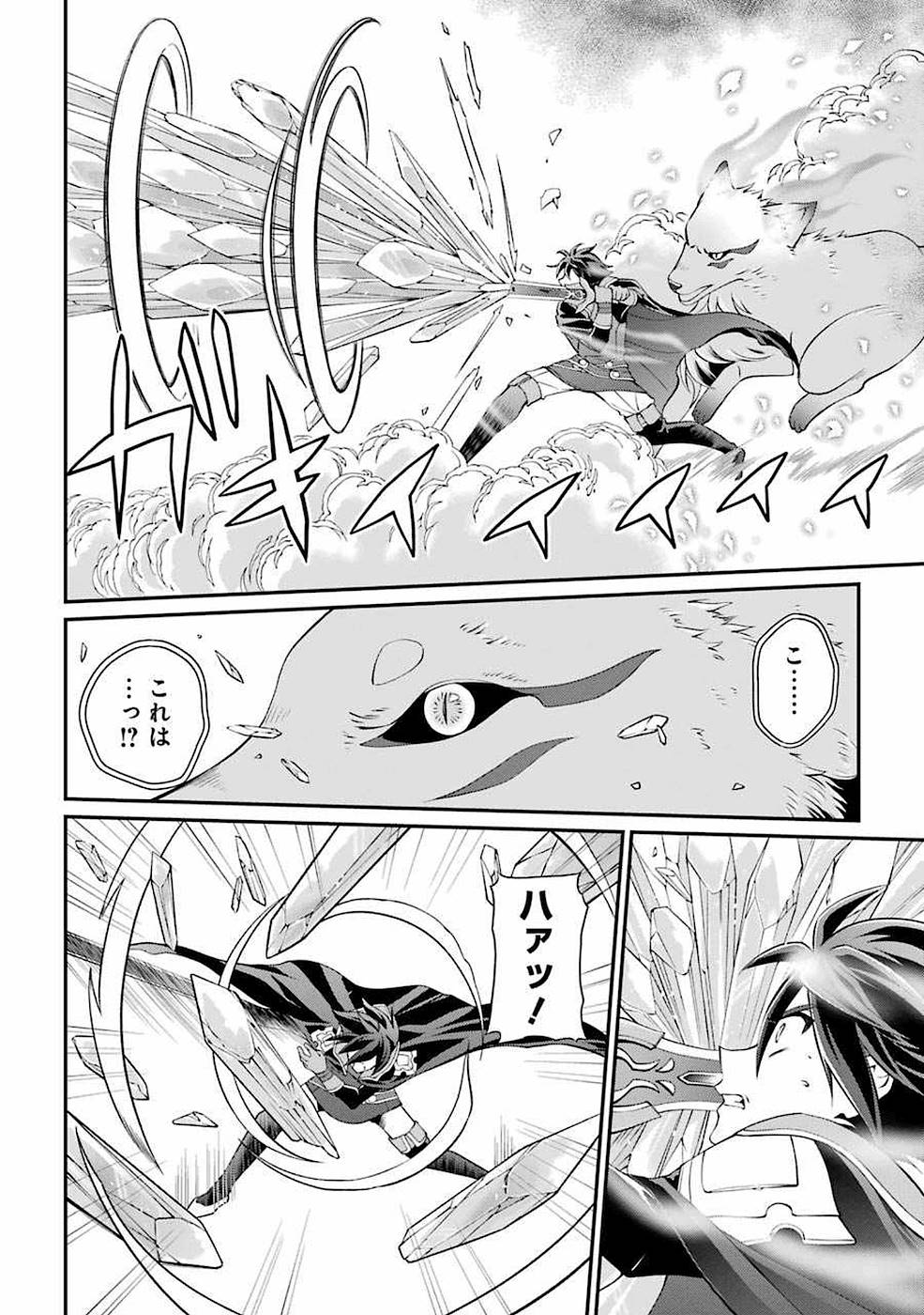 Shikkoku Tsukai no Saikyou Yuusha: Nakama Zenin ni Uragirareta node Saikyou no Mamono to Kumimasu Chap 6 - Next Chap 7