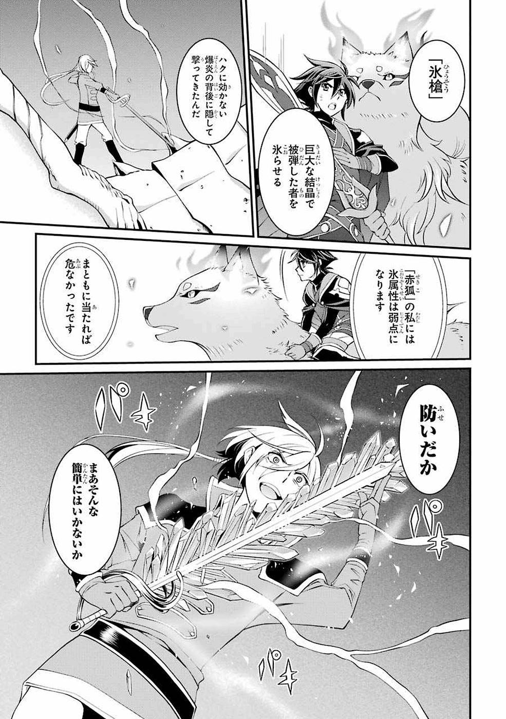 Shikkoku Tsukai no Saikyou Yuusha: Nakama Zenin ni Uragirareta node Saikyou no Mamono to Kumimasu Chap 6 - Next Chap 7