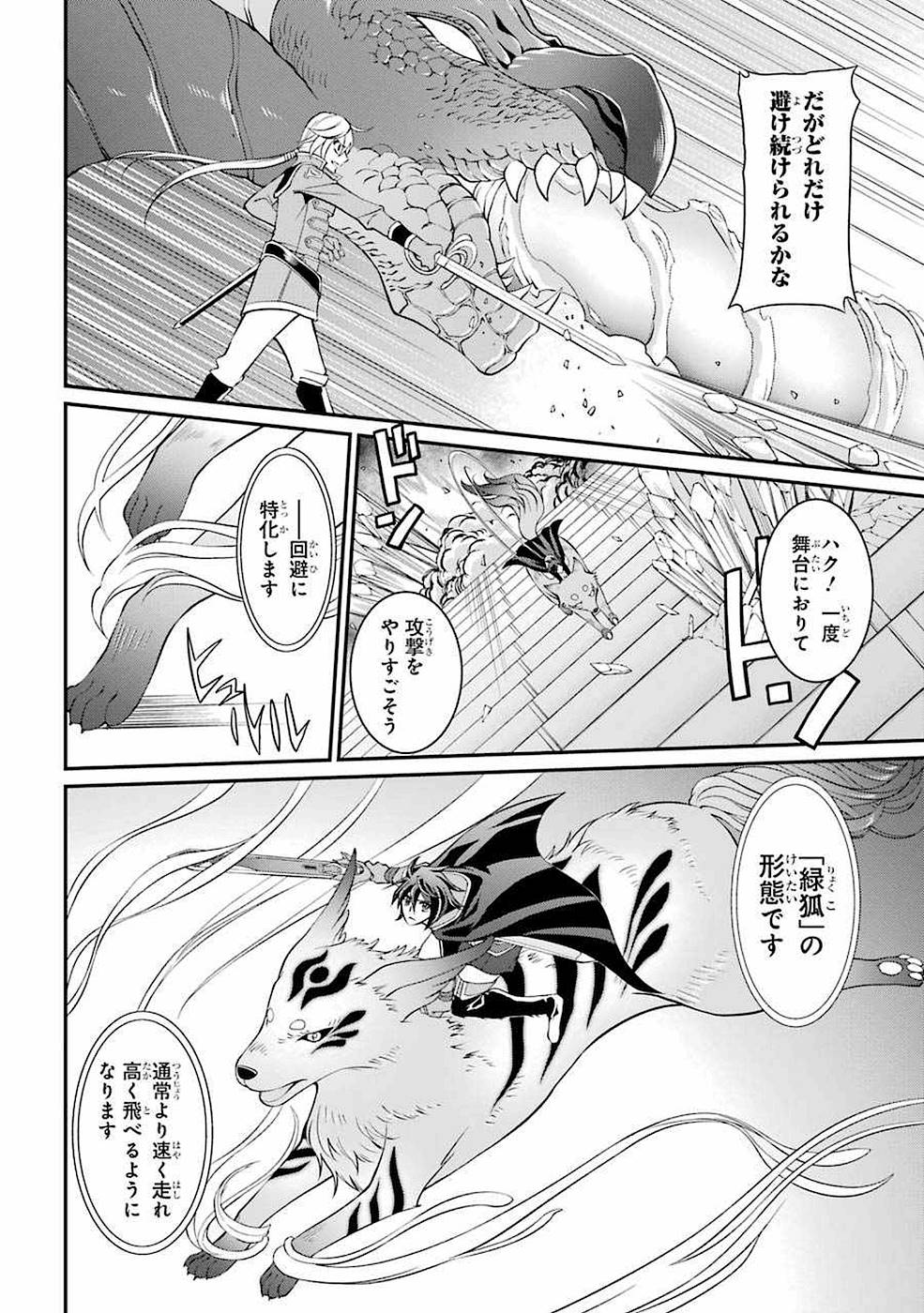 Shikkoku Tsukai no Saikyou Yuusha: Nakama Zenin ni Uragirareta node Saikyou no Mamono to Kumimasu Chap 6 - Next Chap 7