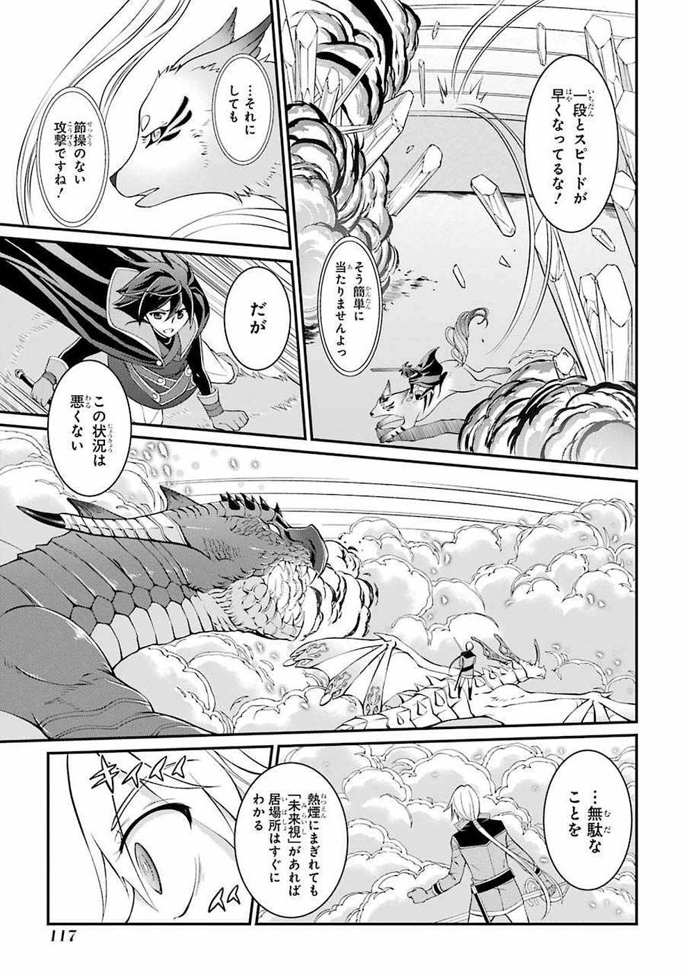 Shikkoku Tsukai no Saikyou Yuusha: Nakama Zenin ni Uragirareta node Saikyou no Mamono to Kumimasu Chap 6 - Next Chap 7
