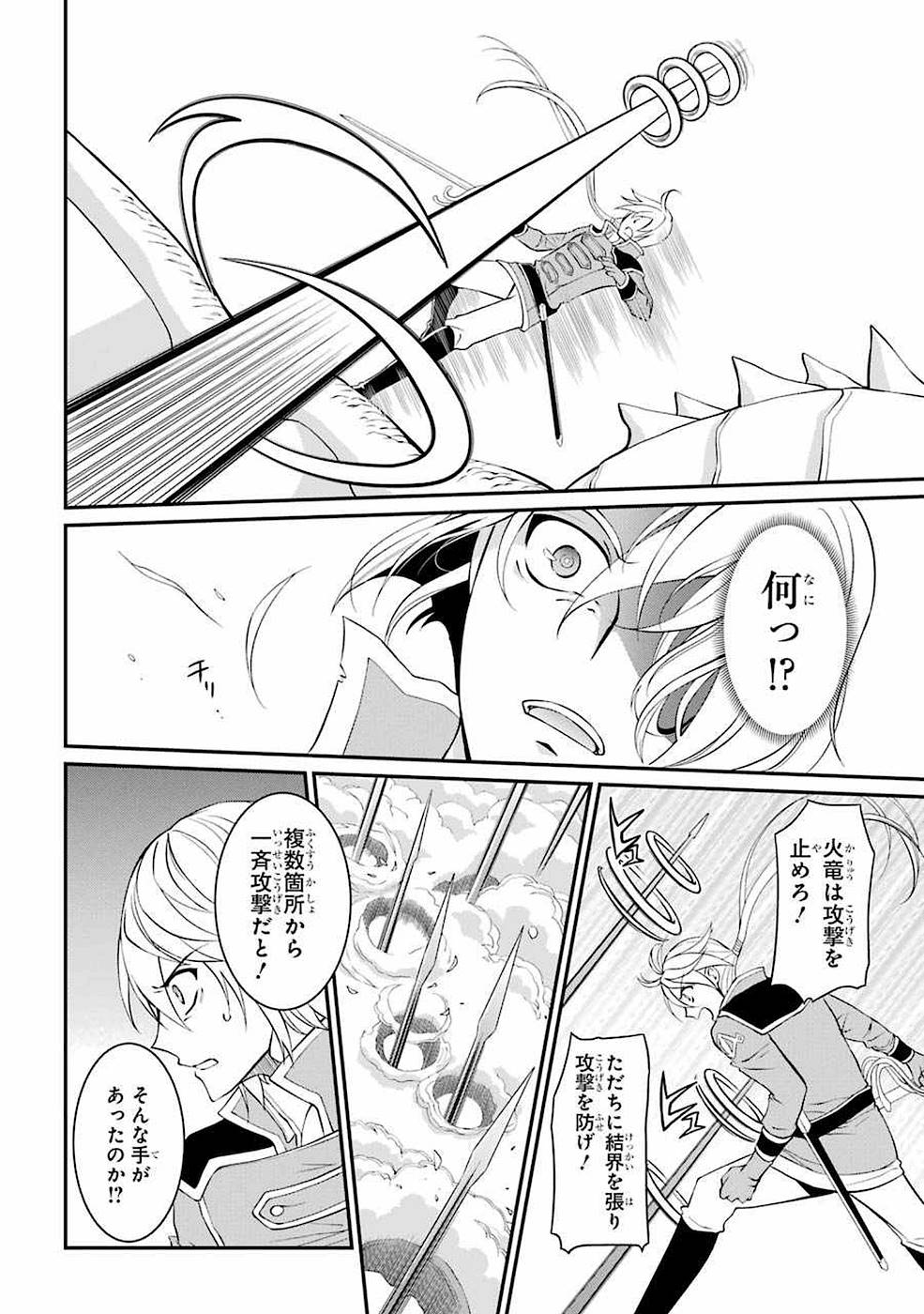 Shikkoku Tsukai no Saikyou Yuusha: Nakama Zenin ni Uragirareta node Saikyou no Mamono to Kumimasu Chap 6 - Next Chap 7