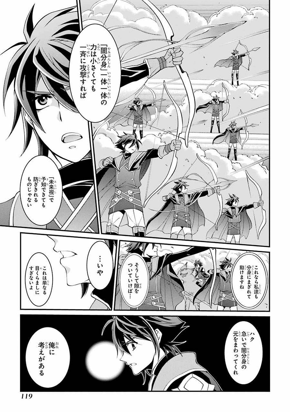 Shikkoku Tsukai no Saikyou Yuusha: Nakama Zenin ni Uragirareta node Saikyou no Mamono to Kumimasu Chap 6 - Next Chap 7
