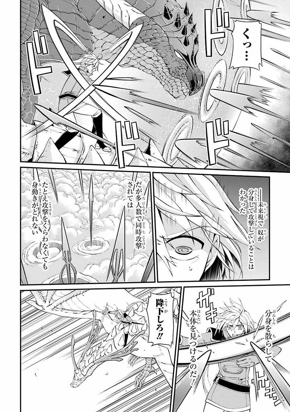 Shikkoku Tsukai no Saikyou Yuusha: Nakama Zenin ni Uragirareta node Saikyou no Mamono to Kumimasu Chap 6 - Next Chap 7