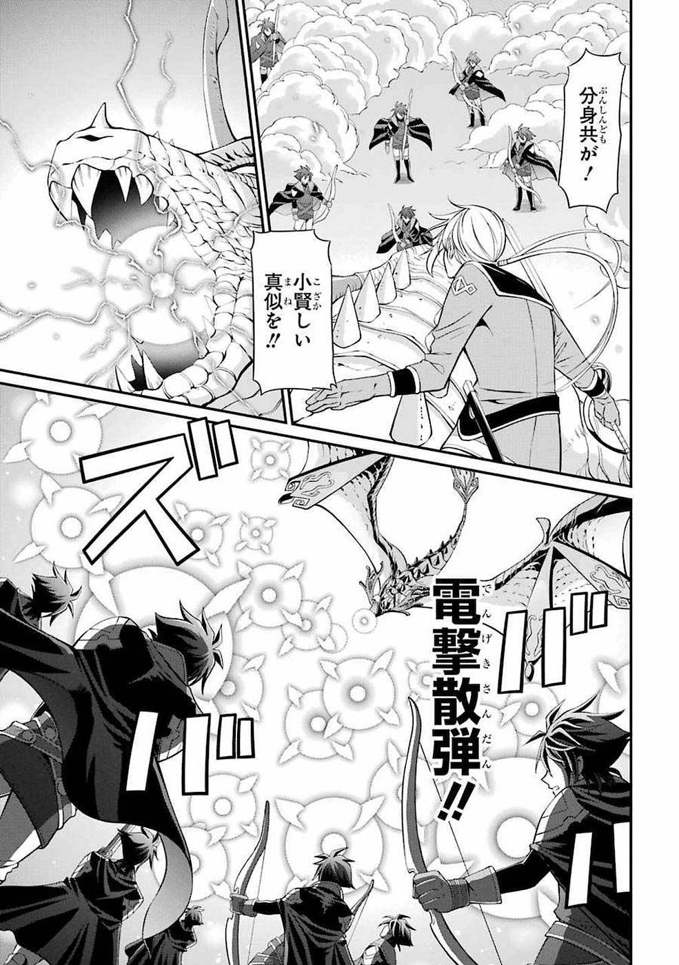 Shikkoku Tsukai no Saikyou Yuusha: Nakama Zenin ni Uragirareta node Saikyou no Mamono to Kumimasu Chap 6 - Next Chap 7