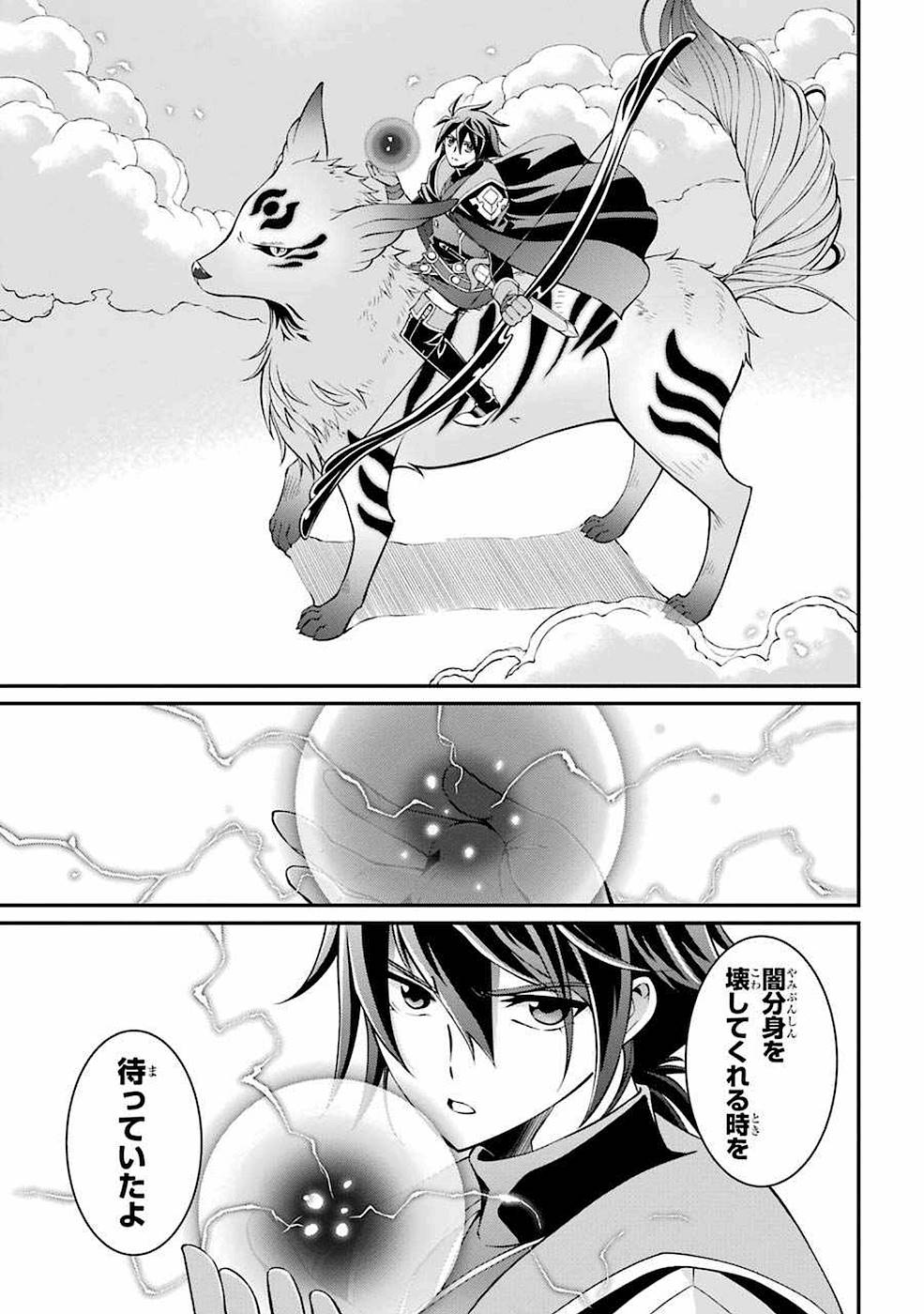 Shikkoku Tsukai no Saikyou Yuusha: Nakama Zenin ni Uragirareta node Saikyou no Mamono to Kumimasu Chap 6 - Next Chap 7