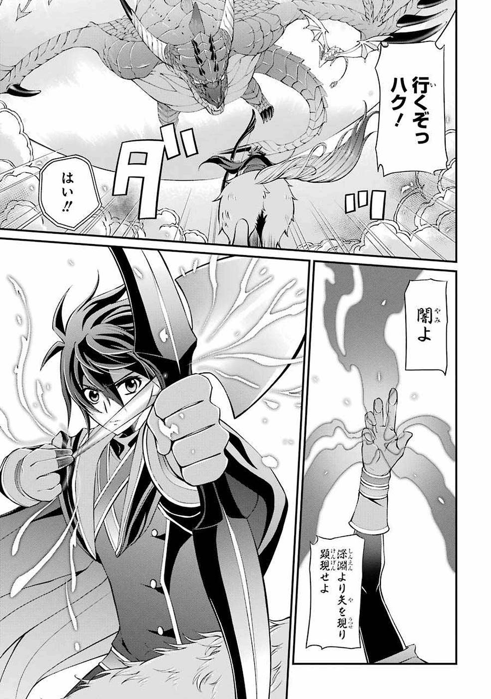 Shikkoku Tsukai no Saikyou Yuusha: Nakama Zenin ni Uragirareta node Saikyou no Mamono to Kumimasu Chap 6 - Next Chap 7
