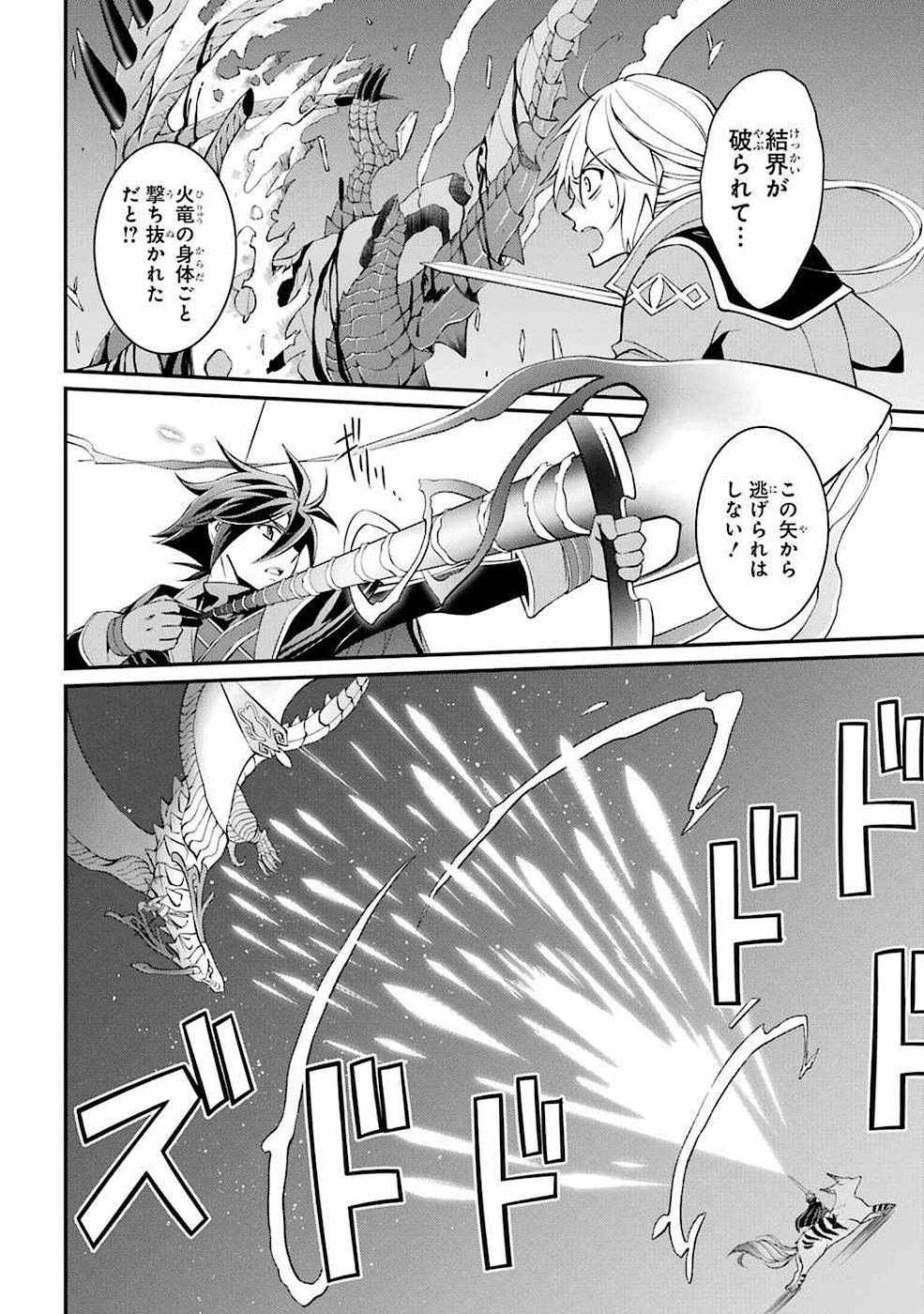 Shikkoku Tsukai no Saikyou Yuusha: Nakama Zenin ni Uragirareta node Saikyou no Mamono to Kumimasu Chap 6 - Next Chap 7