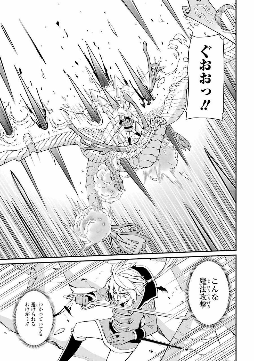 Shikkoku Tsukai no Saikyou Yuusha: Nakama Zenin ni Uragirareta node Saikyou no Mamono to Kumimasu Chap 6 - Next Chap 7