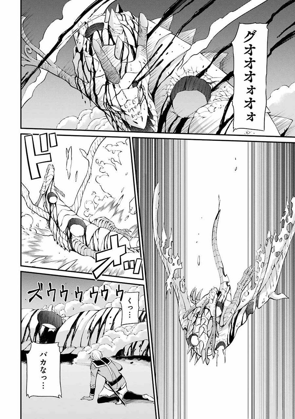 Shikkoku Tsukai no Saikyou Yuusha: Nakama Zenin ni Uragirareta node Saikyou no Mamono to Kumimasu Chap 6 - Next Chap 7