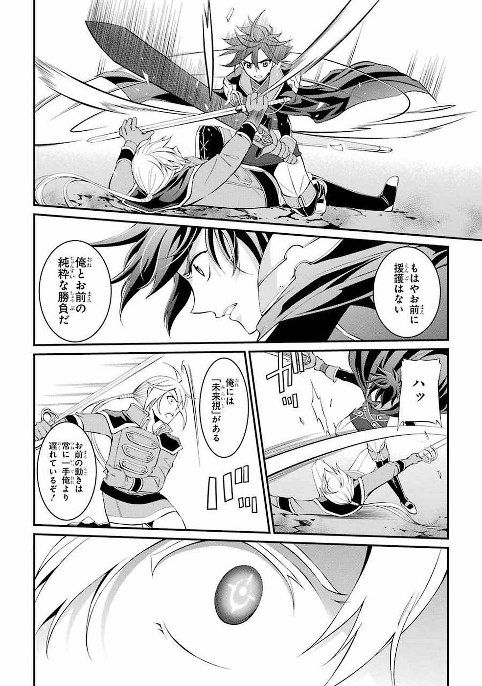 Shikkoku Tsukai no Saikyou Yuusha: Nakama Zenin ni Uragirareta node Saikyou no Mamono to Kumimasu Chap 6 - Next Chap 7