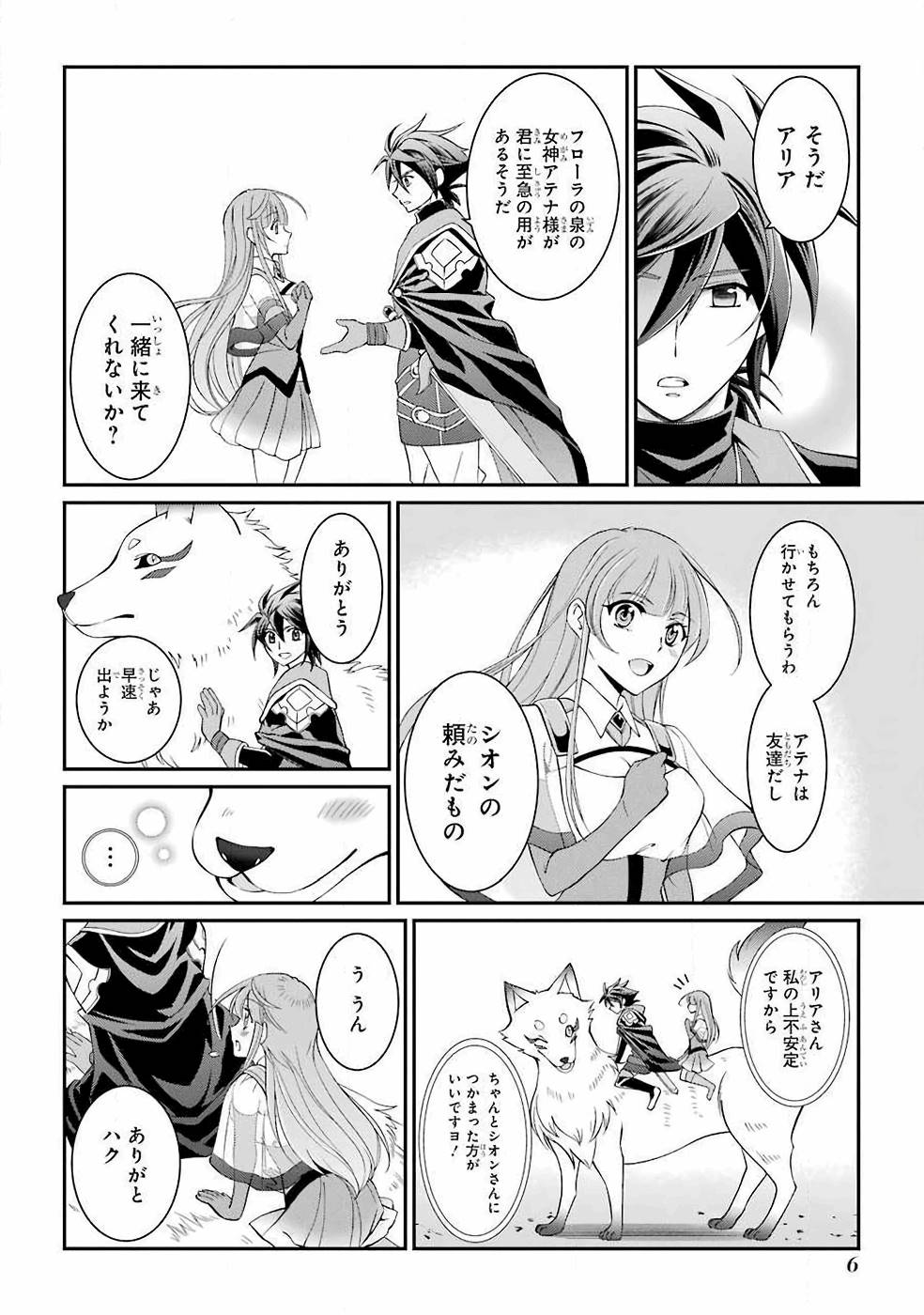 Shikkoku Tsukai no Saikyou Yuusha: Nakama Zenin ni Uragirareta node Saikyou no Mamono to Kumimasu Chap 8 - Next Chap 9