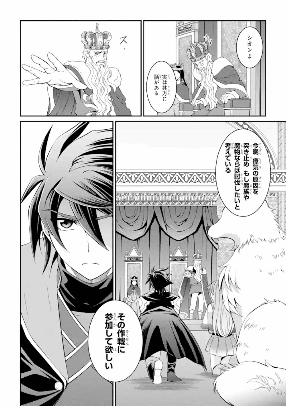 Shikkoku Tsukai no Saikyou Yuusha: Nakama Zenin ni Uragirareta node Saikyou no Mamono to Kumimasu Chap 8 - Next Chap 9