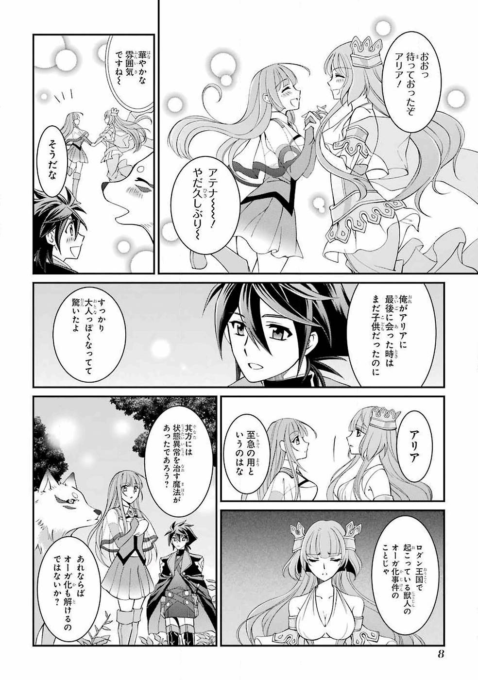 Shikkoku Tsukai no Saikyou Yuusha: Nakama Zenin ni Uragirareta node Saikyou no Mamono to Kumimasu Chap 8 - Next Chap 9