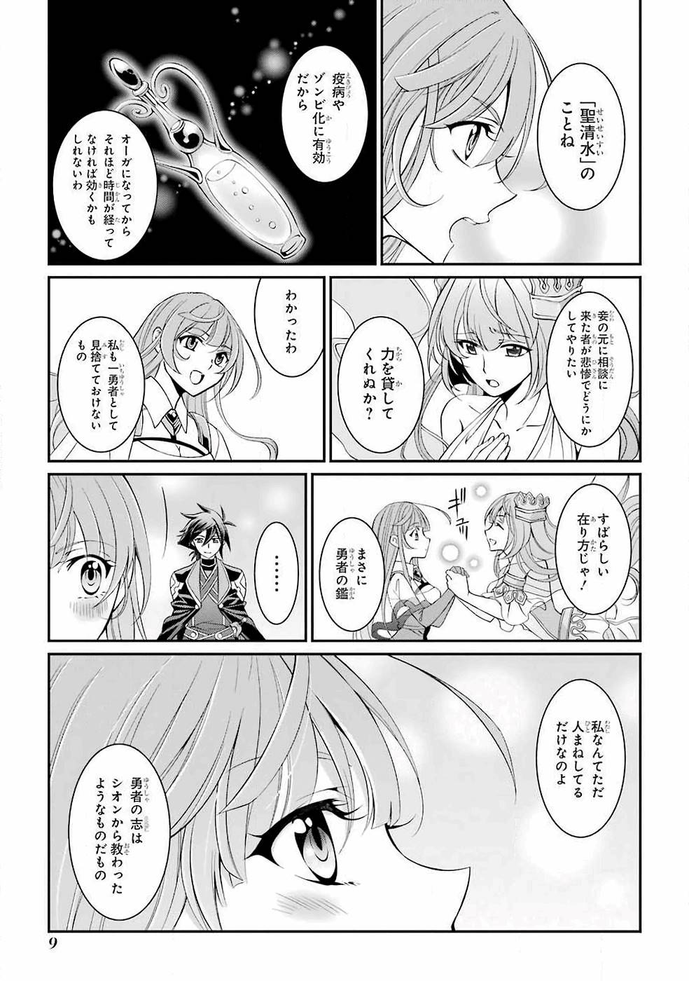 Shikkoku Tsukai no Saikyou Yuusha: Nakama Zenin ni Uragirareta node Saikyou no Mamono to Kumimasu Chap 8 - Next Chap 9