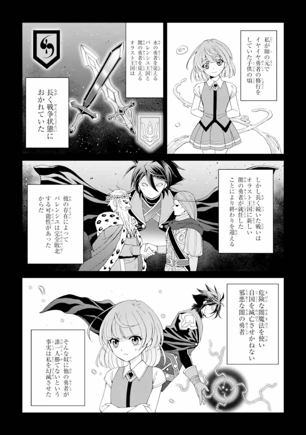 Shikkoku Tsukai no Saikyou Yuusha: Nakama Zenin ni Uragirareta node Saikyou no Mamono to Kumimasu Chap 8 - Next Chap 9