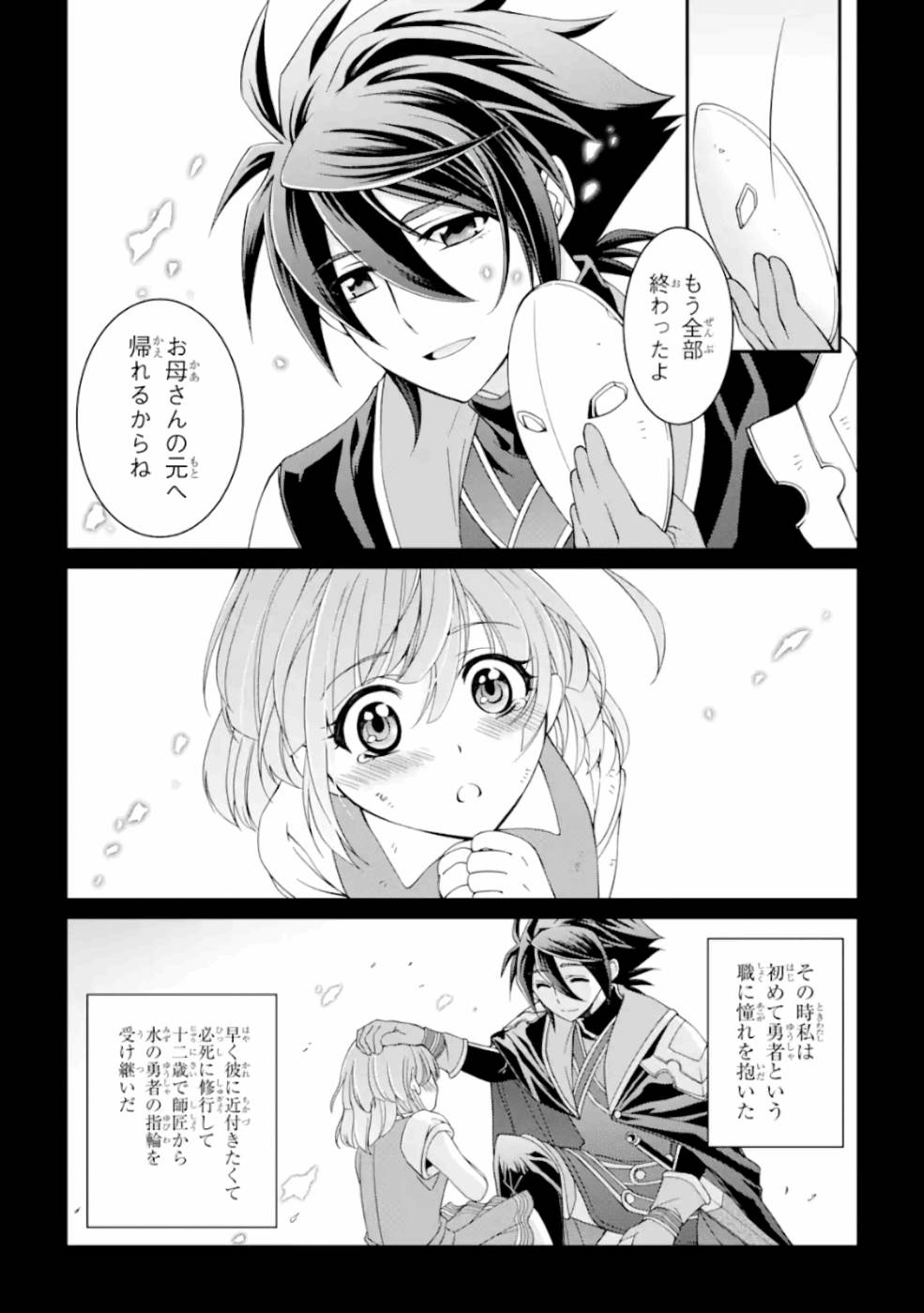 Shikkoku Tsukai no Saikyou Yuusha: Nakama Zenin ni Uragirareta node Saikyou no Mamono to Kumimasu Chap 8 - Next Chap 9