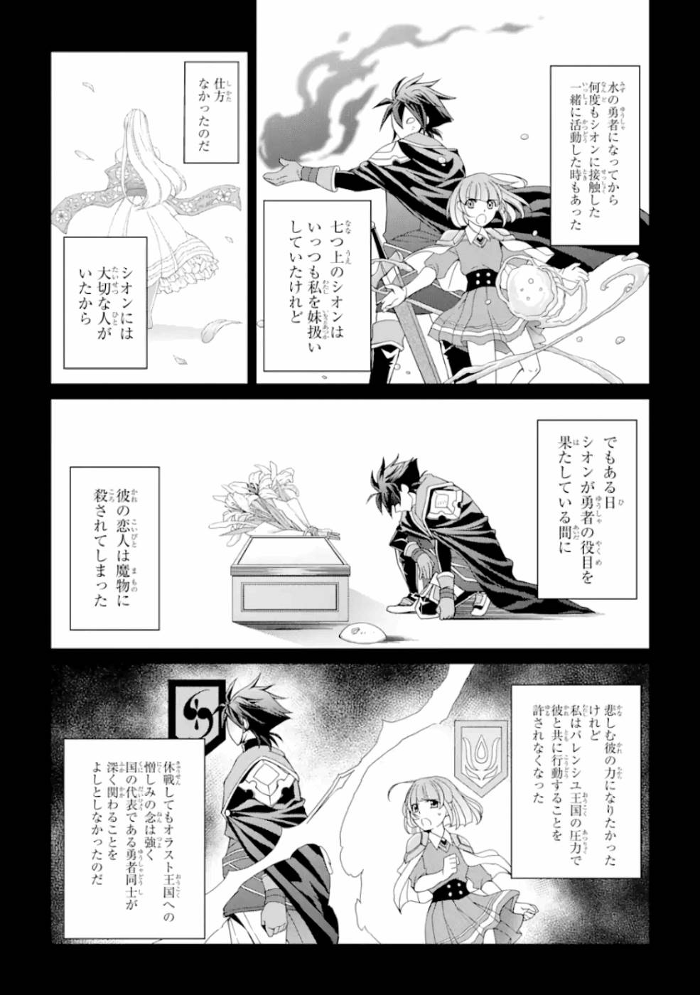 Shikkoku Tsukai no Saikyou Yuusha: Nakama Zenin ni Uragirareta node Saikyou no Mamono to Kumimasu Chap 8 - Next Chap 9