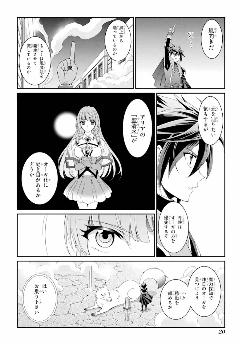 Shikkoku Tsukai no Saikyou Yuusha: Nakama Zenin ni Uragirareta node Saikyou no Mamono to Kumimasu Chap 8 - Next Chap 9