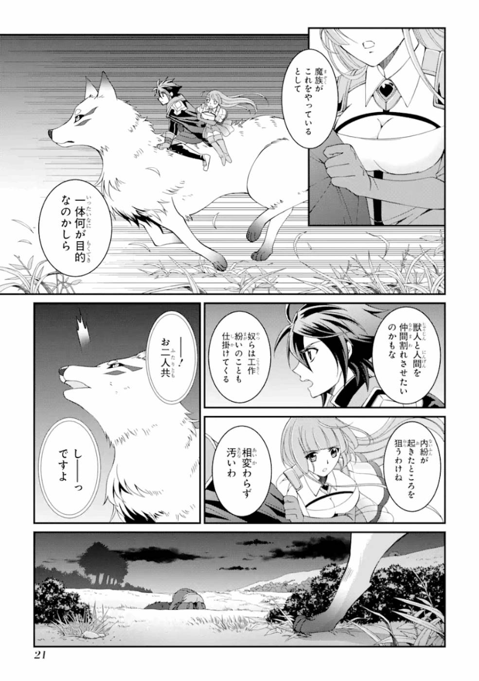 Shikkoku Tsukai no Saikyou Yuusha: Nakama Zenin ni Uragirareta node Saikyou no Mamono to Kumimasu Chap 8 - Next Chap 9