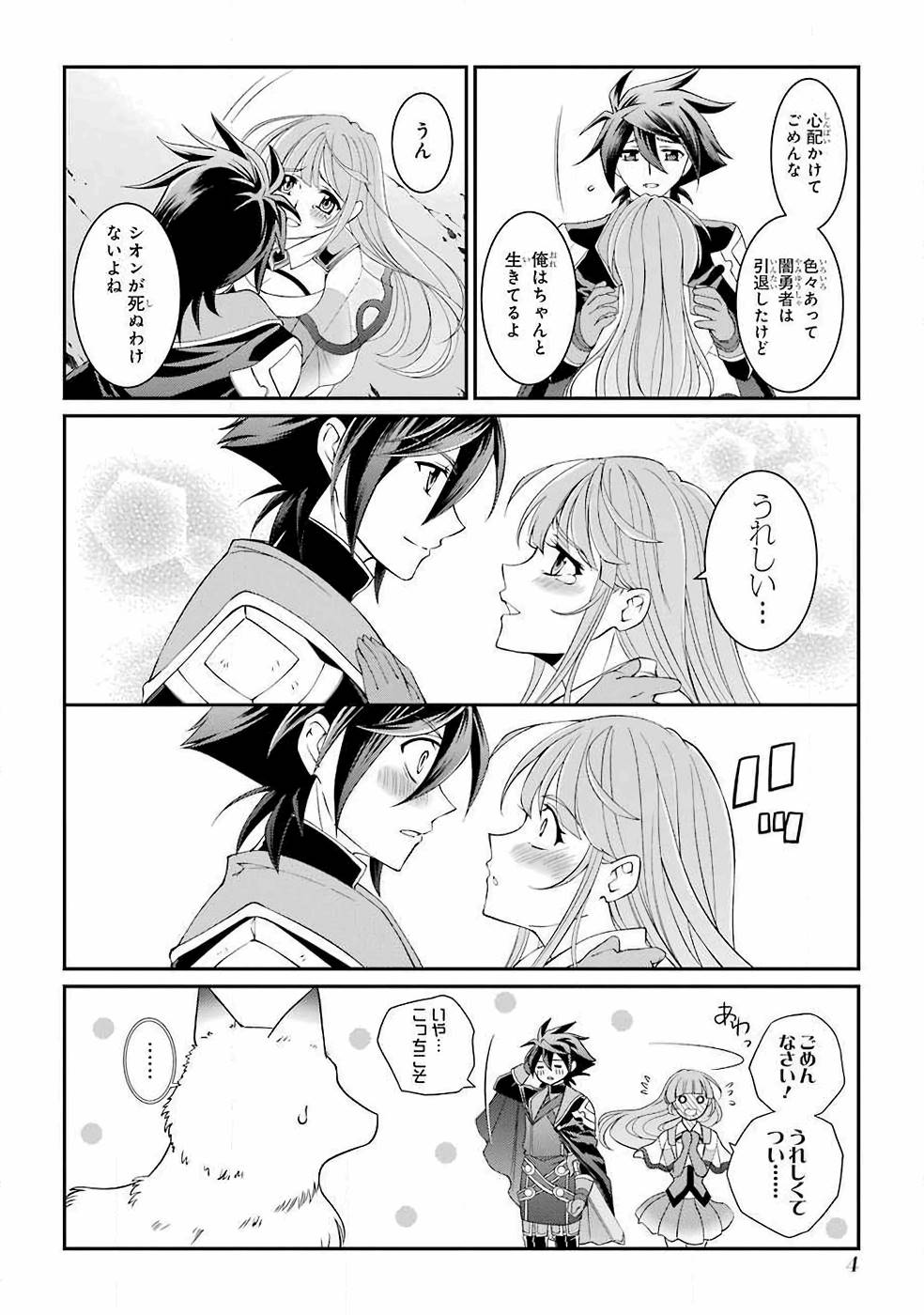 Shikkoku Tsukai no Saikyou Yuusha: Nakama Zenin ni Uragirareta node Saikyou no Mamono to Kumimasu Chap 8 - Next Chap 9