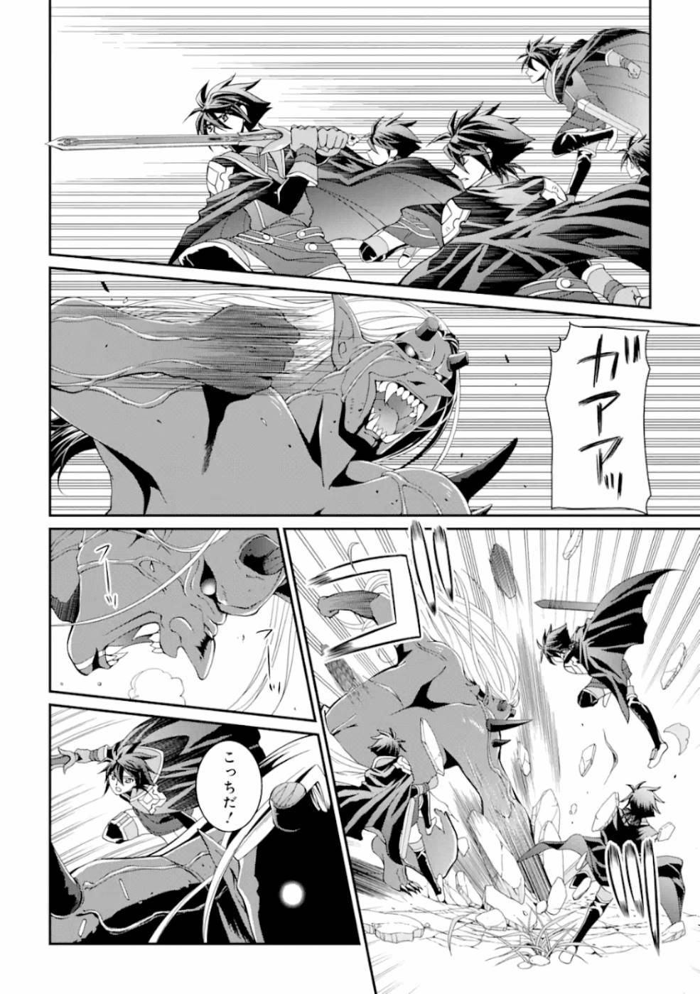 Shikkoku Tsukai no Saikyou Yuusha: Nakama Zenin ni Uragirareta node Saikyou no Mamono to Kumimasu Chap 8 - Next Chap 9