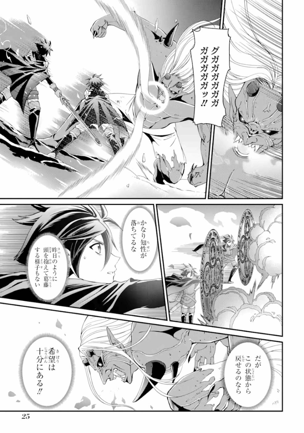 Shikkoku Tsukai no Saikyou Yuusha: Nakama Zenin ni Uragirareta node Saikyou no Mamono to Kumimasu Chap 8 - Next Chap 9