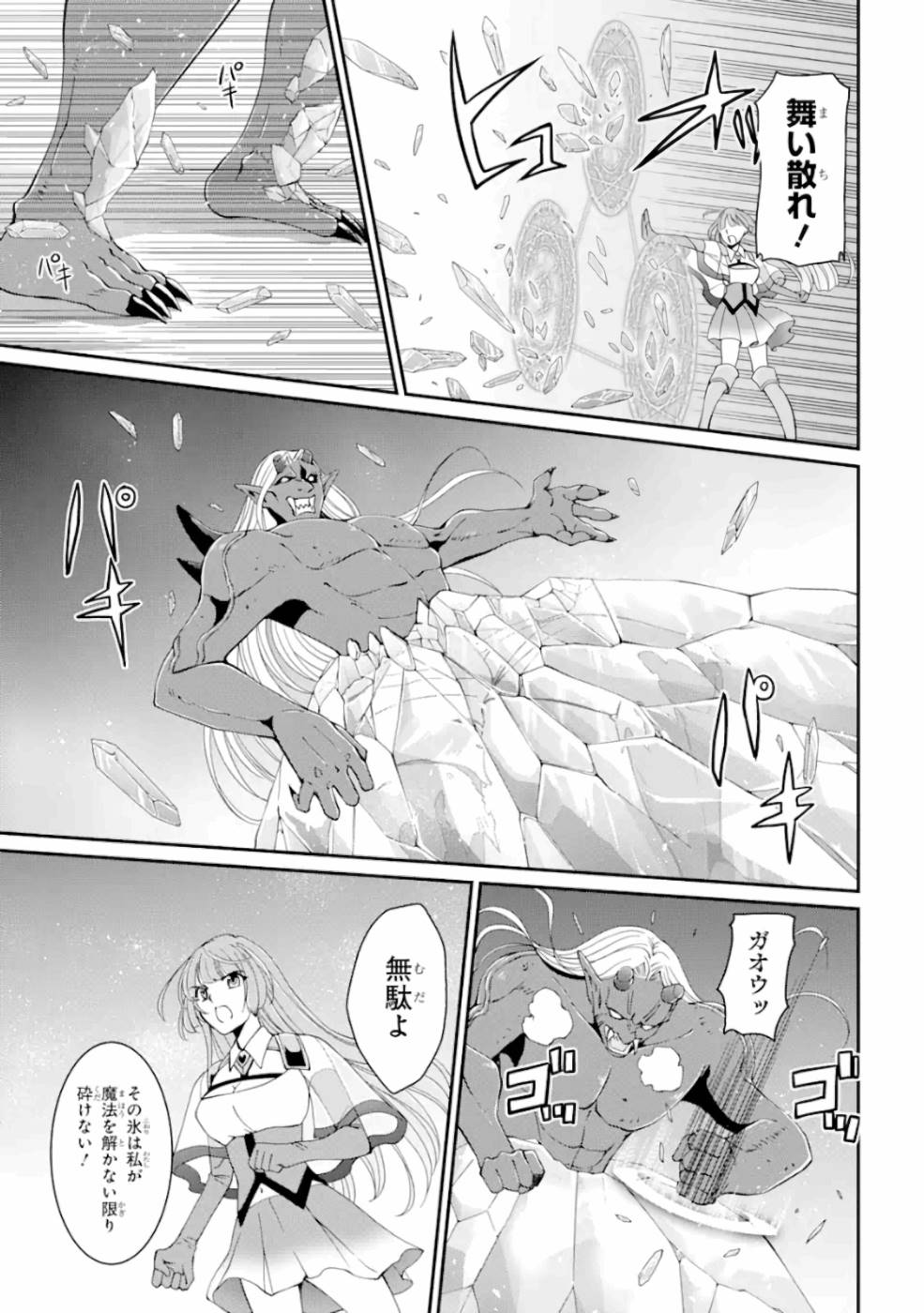 Shikkoku Tsukai no Saikyou Yuusha: Nakama Zenin ni Uragirareta node Saikyou no Mamono to Kumimasu Chap 8 - Next Chap 9