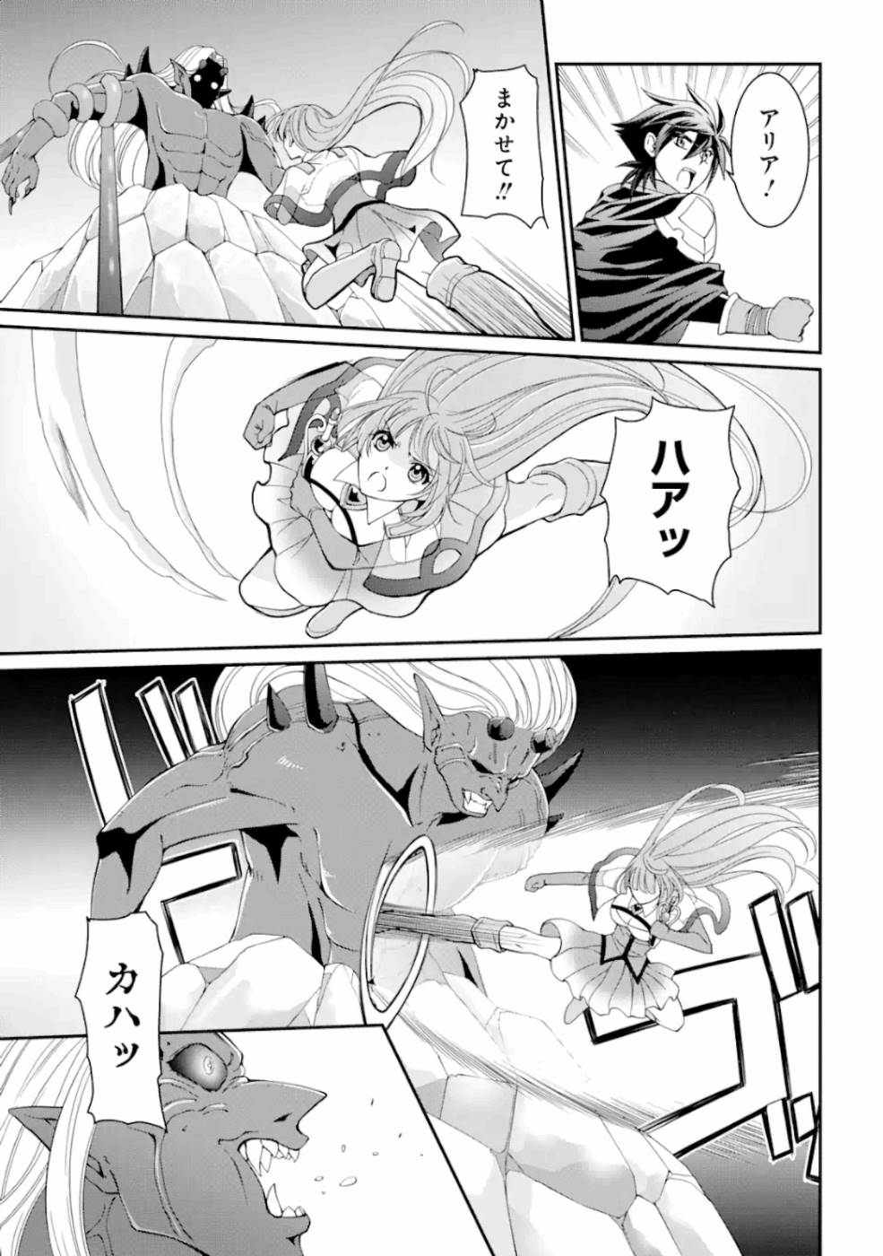 Shikkoku Tsukai no Saikyou Yuusha: Nakama Zenin ni Uragirareta node Saikyou no Mamono to Kumimasu Chap 8 - Next Chap 9