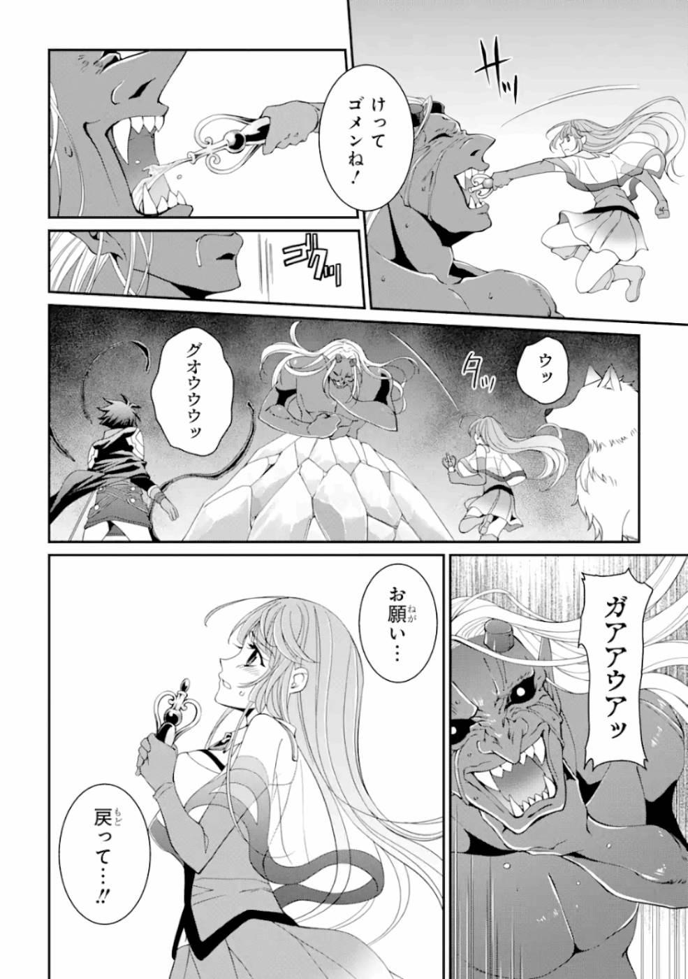 Shikkoku Tsukai no Saikyou Yuusha: Nakama Zenin ni Uragirareta node Saikyou no Mamono to Kumimasu Chap 8 - Next Chap 9