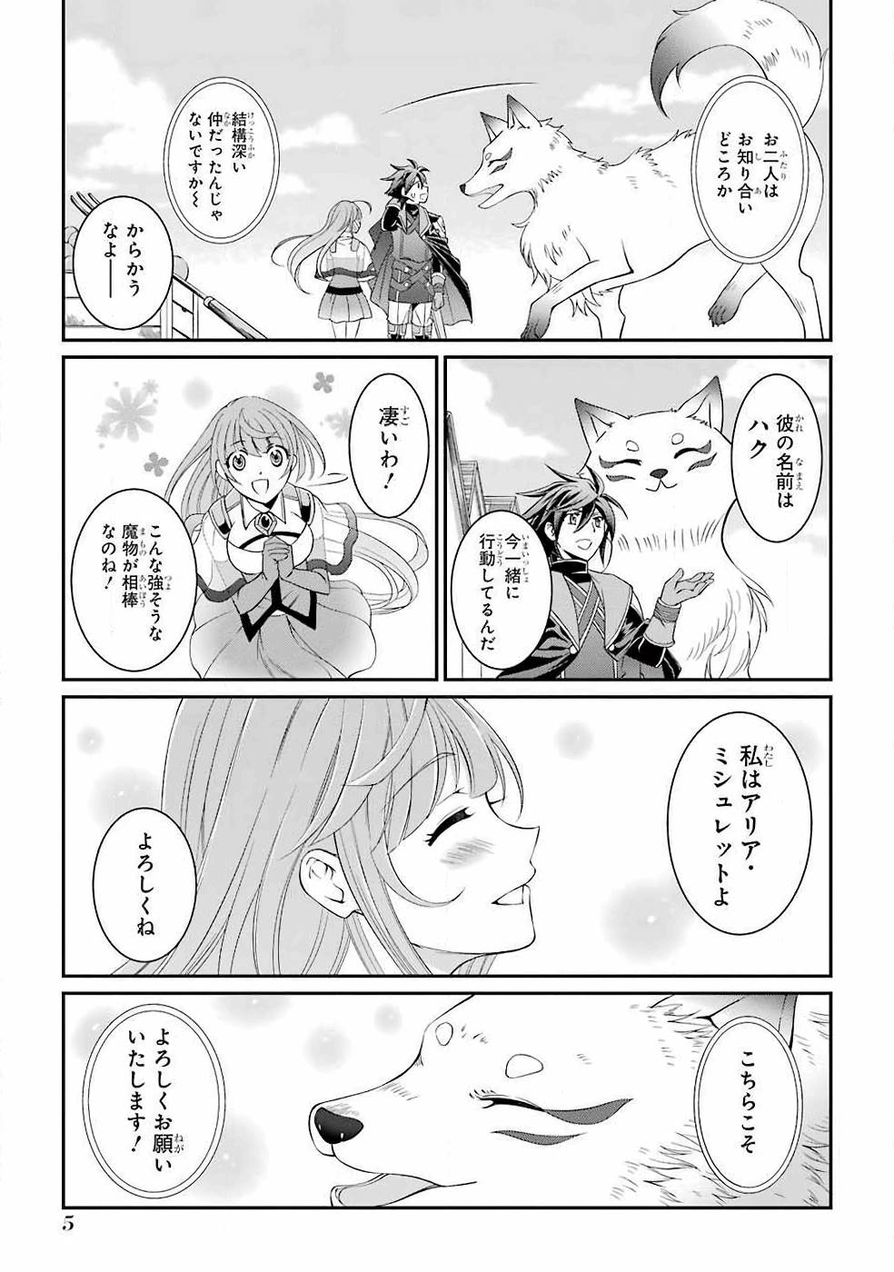 Shikkoku Tsukai no Saikyou Yuusha: Nakama Zenin ni Uragirareta node Saikyou no Mamono to Kumimasu Chap 8 - Next Chap 9