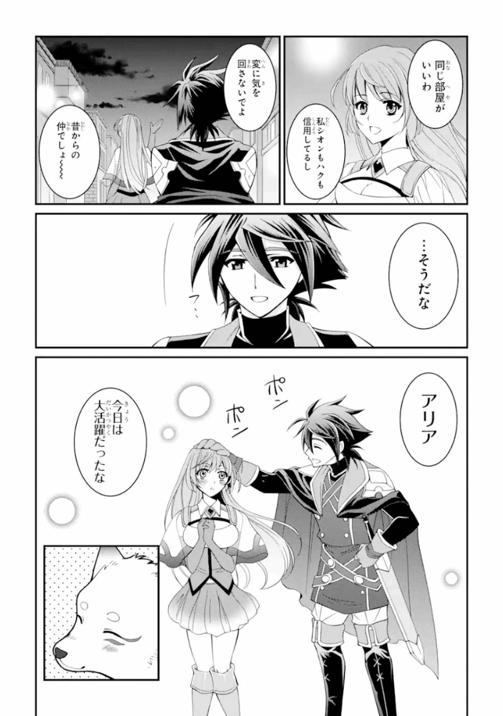 Shikkoku Tsukai no Saikyou Yuusha: Nakama Zenin ni Uragirareta node Saikyou no Mamono to Kumimasu Chap 8 - Next Chap 9