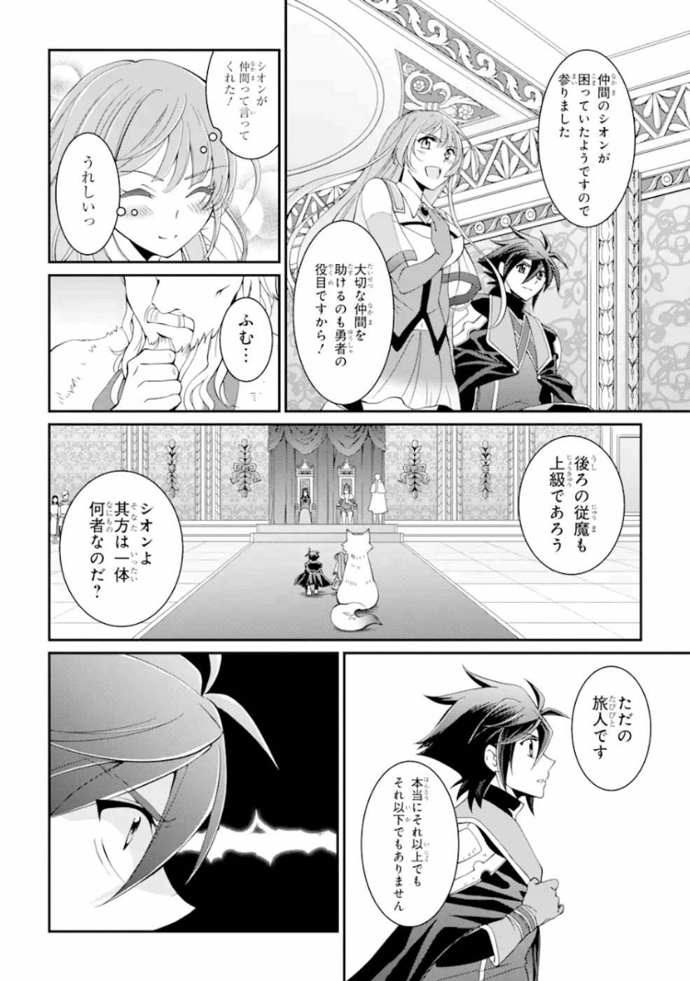Shikkoku Tsukai no Saikyou Yuusha: Nakama Zenin ni Uragirareta node Saikyou no Mamono to Kumimasu Chap 8 - Next Chap 9