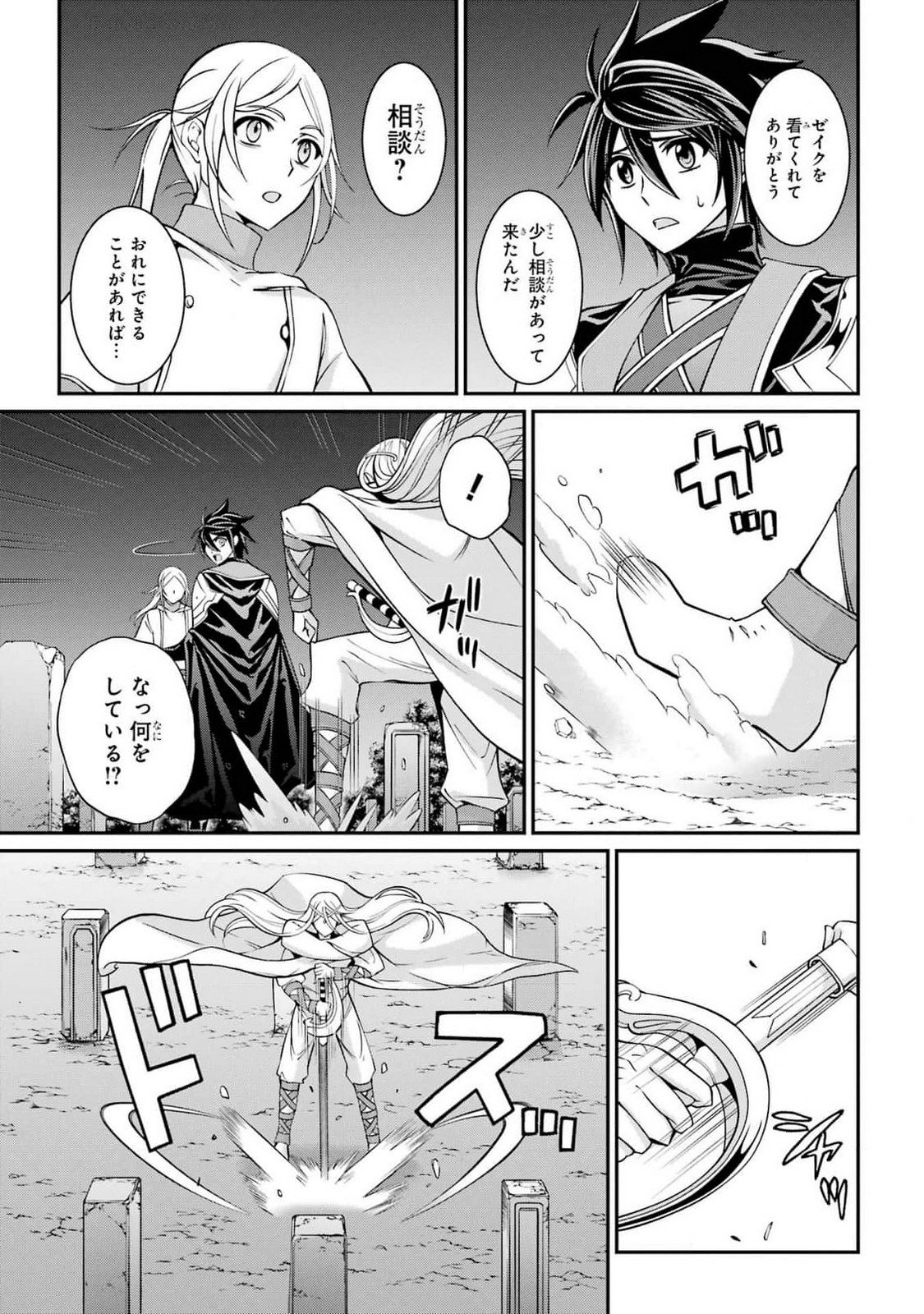 Shikkoku Tsukai no Saikyou Yuusha: Nakama Zenin ni Uragirareta node Saikyou no Mamono to Kumimasu Chap 80 - Next Chap 81