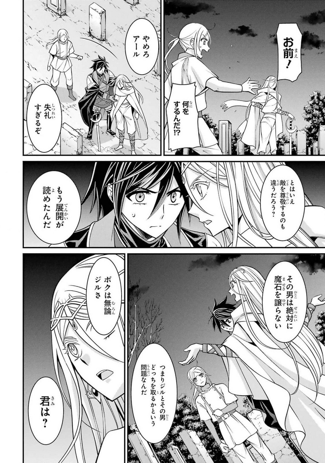 Shikkoku Tsukai no Saikyou Yuusha: Nakama Zenin ni Uragirareta node Saikyou no Mamono to Kumimasu Chap 80 - Next Chap 81