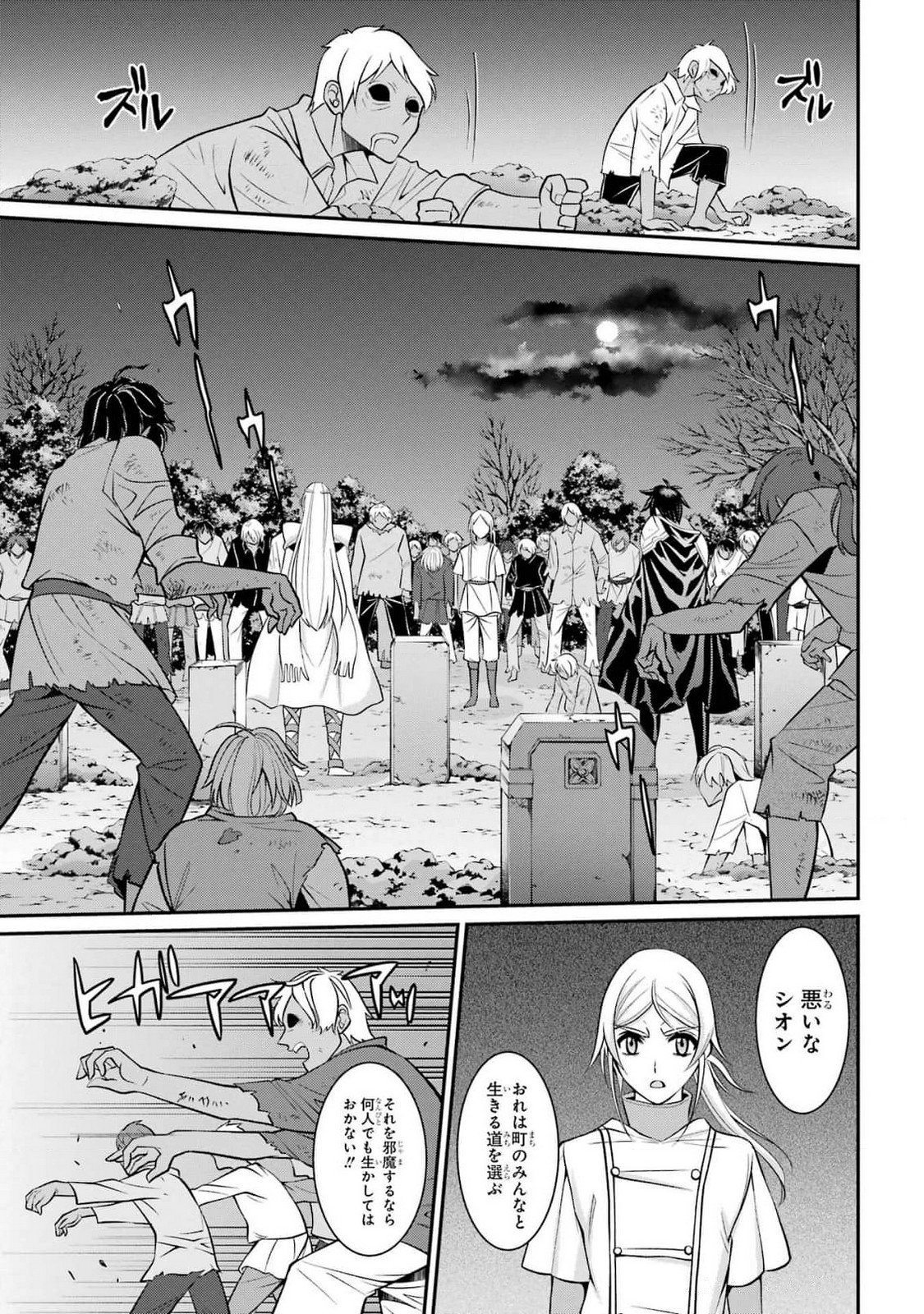 Shikkoku Tsukai no Saikyou Yuusha: Nakama Zenin ni Uragirareta node Saikyou no Mamono to Kumimasu Chap 80 - Next Chap 81