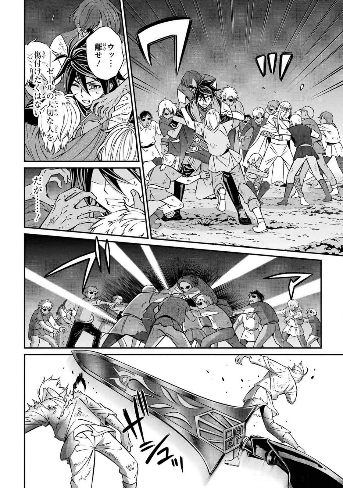 Shikkoku Tsukai no Saikyou Yuusha: Nakama Zenin ni Uragirareta node Saikyou no Mamono to Kumimasu Chap 80 - Next Chap 81