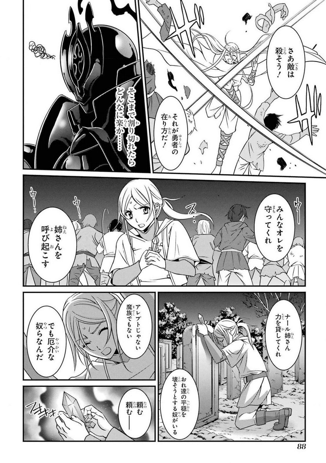 Shikkoku Tsukai no Saikyou Yuusha: Nakama Zenin ni Uragirareta node Saikyou no Mamono to Kumimasu Chap 80 - Next Chap 81