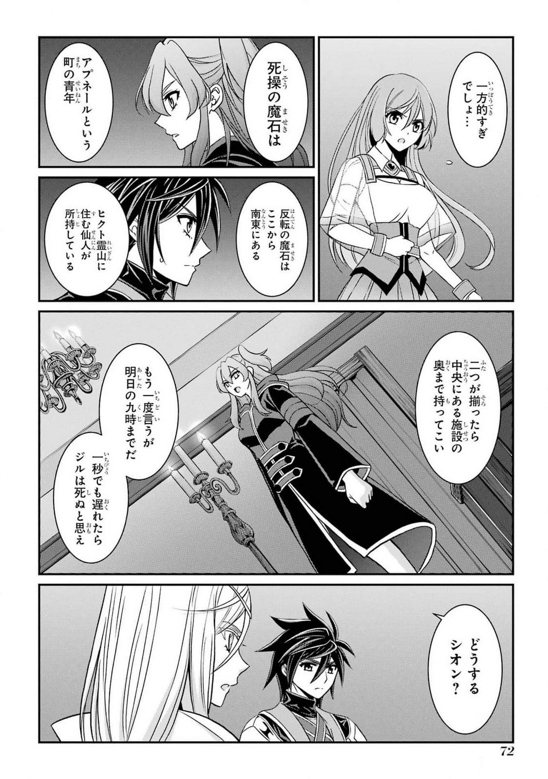 Shikkoku Tsukai no Saikyou Yuusha: Nakama Zenin ni Uragirareta node Saikyou no Mamono to Kumimasu Chap 80 - Next Chap 81