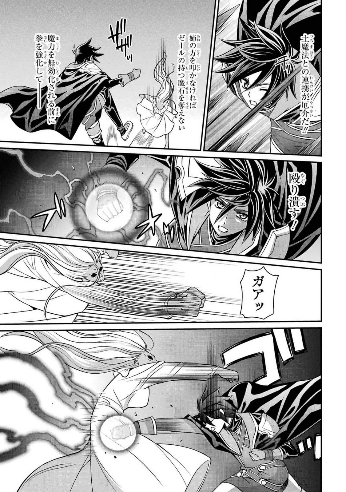 Shikkoku Tsukai no Saikyou Yuusha: Nakama Zenin ni Uragirareta node Saikyou no Mamono to Kumimasu Chap 80 - Next Chap 81