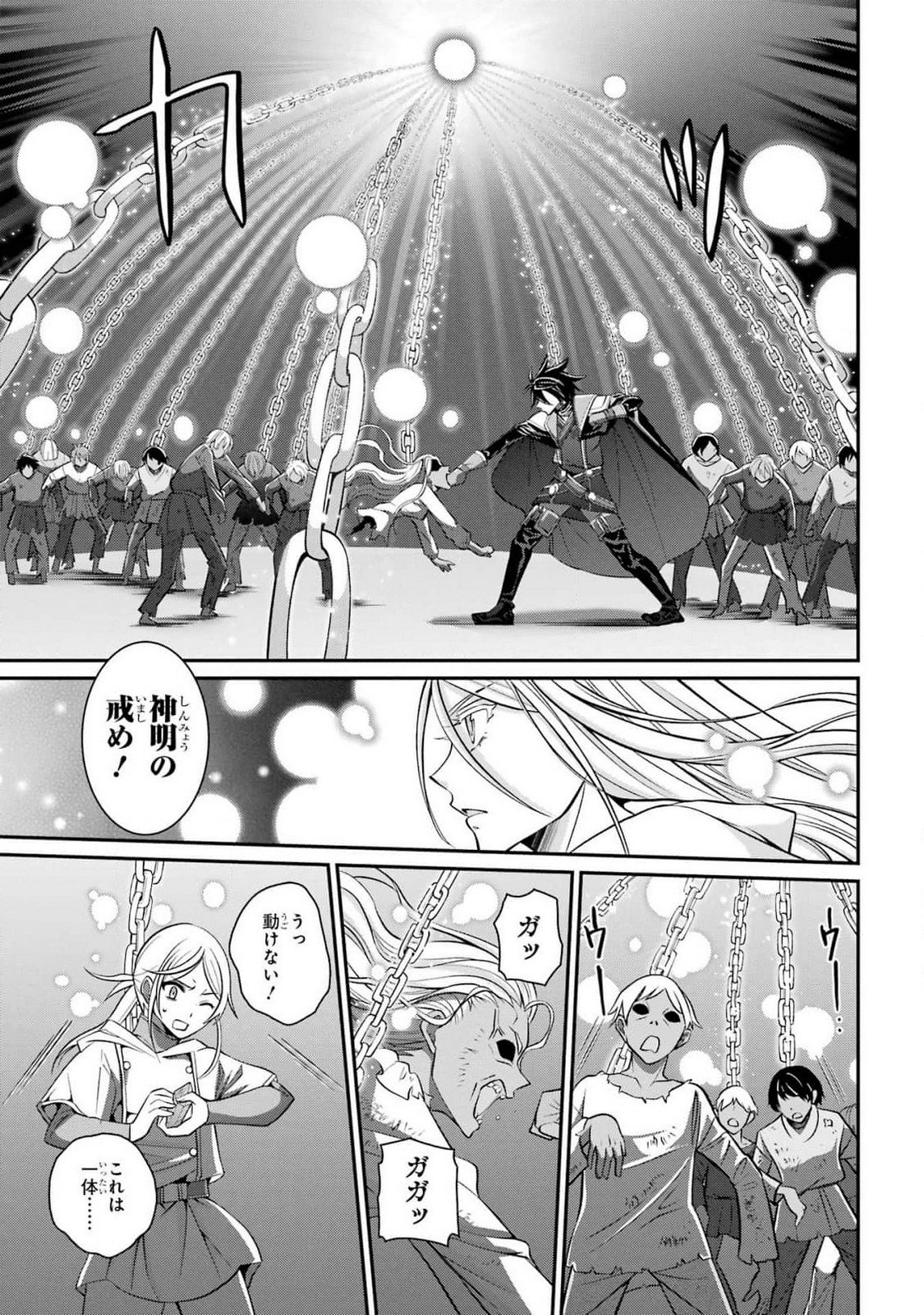 Shikkoku Tsukai no Saikyou Yuusha: Nakama Zenin ni Uragirareta node Saikyou no Mamono to Kumimasu Chap 80 - Next Chap 81