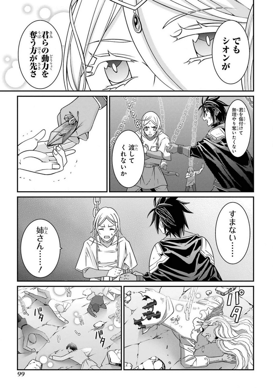 Shikkoku Tsukai no Saikyou Yuusha: Nakama Zenin ni Uragirareta node Saikyou no Mamono to Kumimasu Chap 80 - Next Chap 81