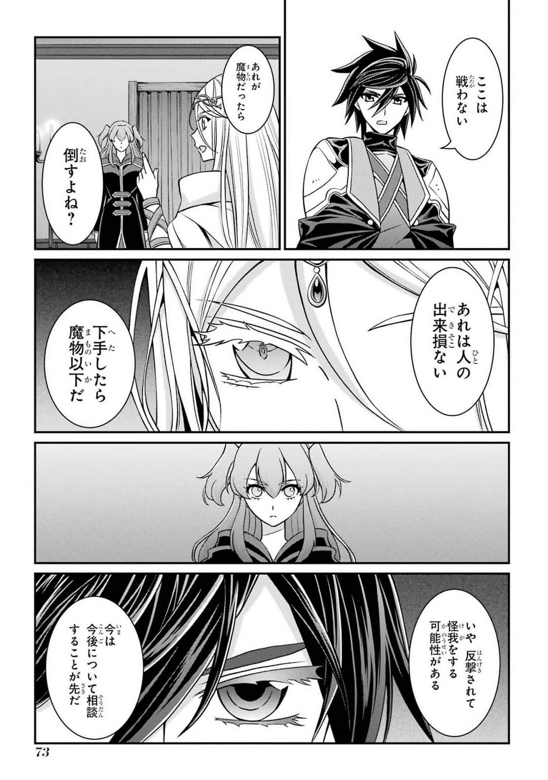 Shikkoku Tsukai no Saikyou Yuusha: Nakama Zenin ni Uragirareta node Saikyou no Mamono to Kumimasu Chap 80 - Next Chap 81