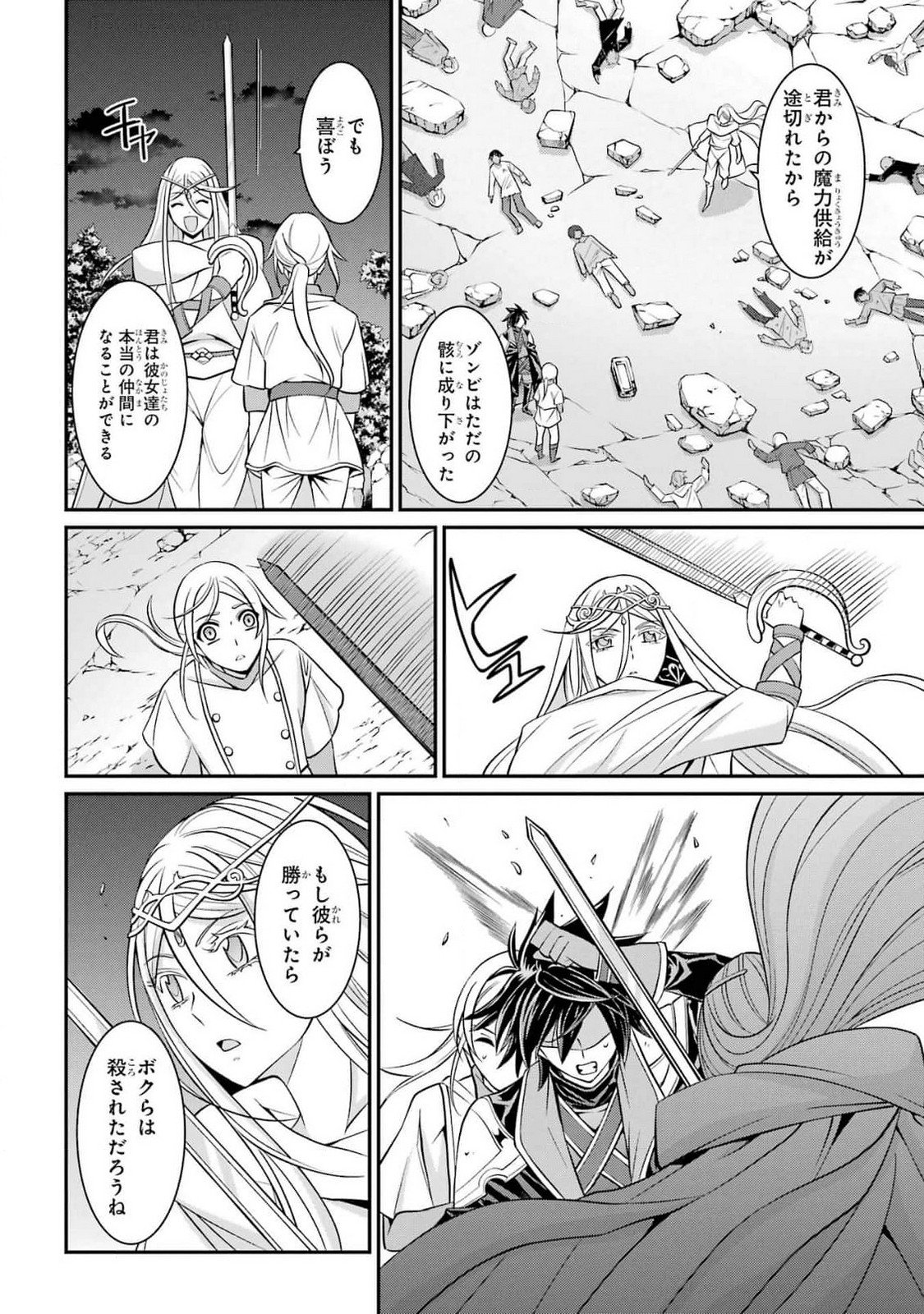 Shikkoku Tsukai no Saikyou Yuusha: Nakama Zenin ni Uragirareta node Saikyou no Mamono to Kumimasu Chap 80 - Next Chap 81