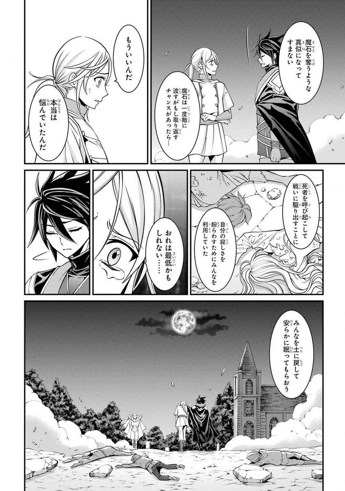 Shikkoku Tsukai no Saikyou Yuusha: Nakama Zenin ni Uragirareta node Saikyou no Mamono to Kumimasu Chap 80 - Next Chap 81
