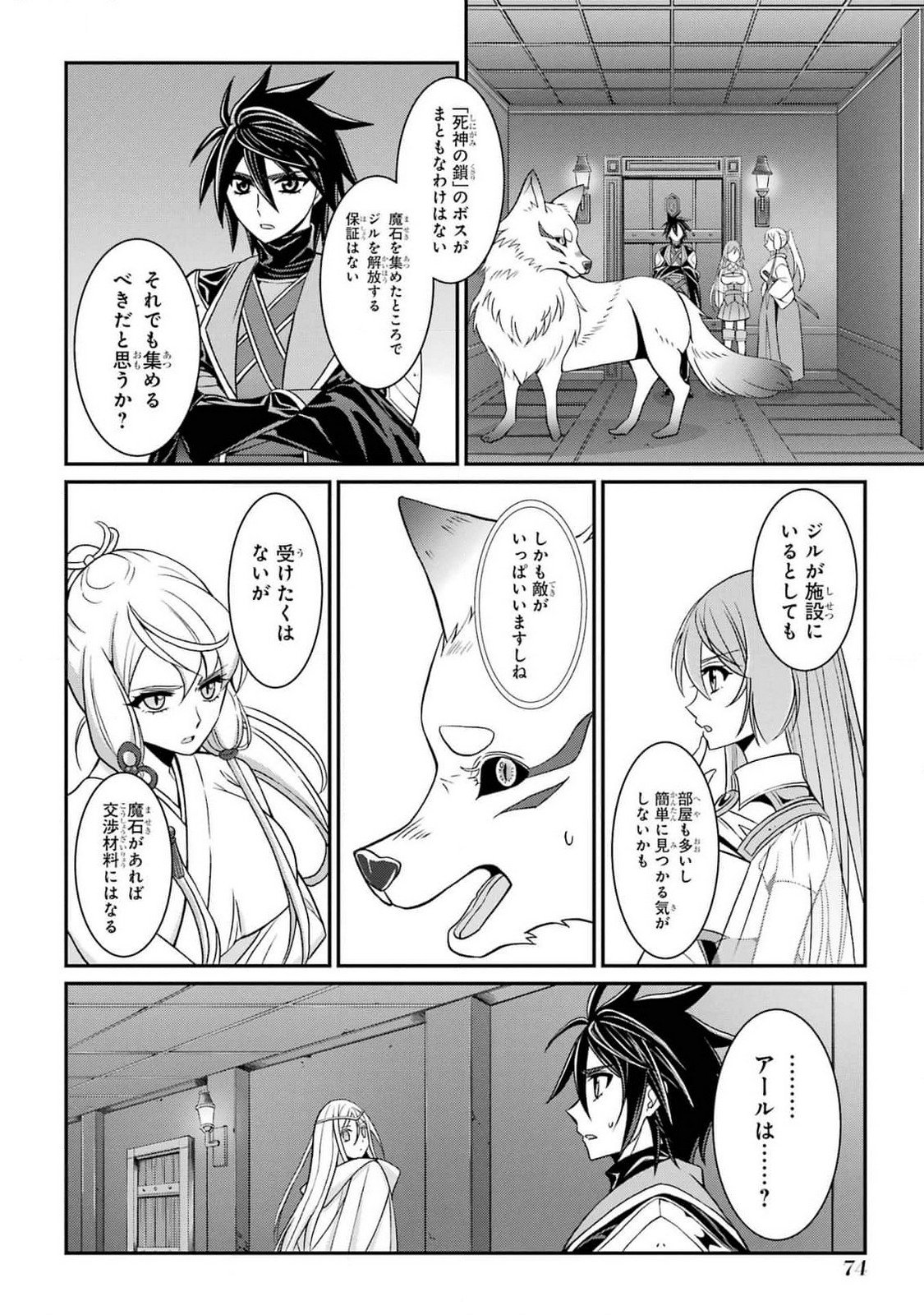 Shikkoku Tsukai no Saikyou Yuusha: Nakama Zenin ni Uragirareta node Saikyou no Mamono to Kumimasu Chap 80 - Next Chap 81