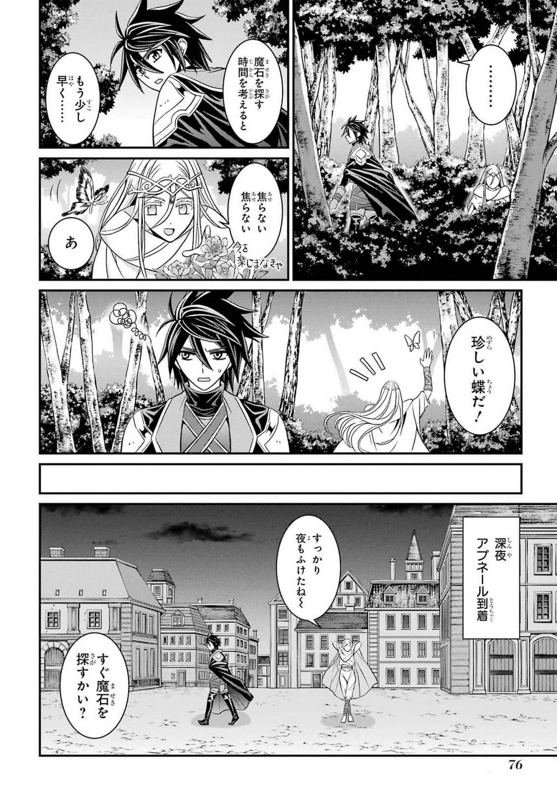Shikkoku Tsukai no Saikyou Yuusha: Nakama Zenin ni Uragirareta node Saikyou no Mamono to Kumimasu Chap 80 - Next Chap 81