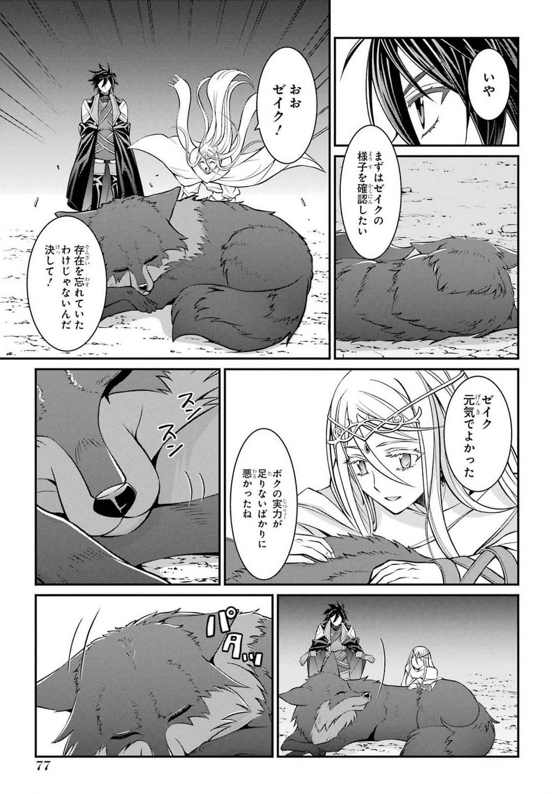 Shikkoku Tsukai no Saikyou Yuusha: Nakama Zenin ni Uragirareta node Saikyou no Mamono to Kumimasu Chap 80 - Next Chap 81