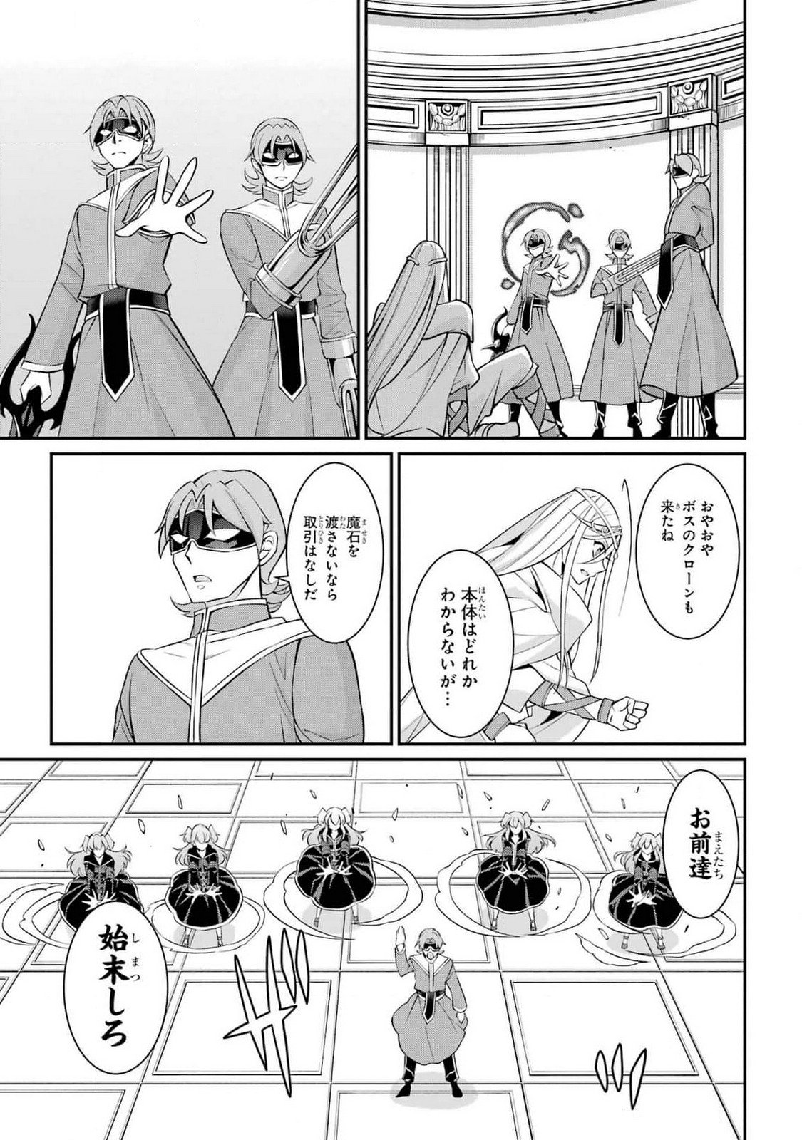 Shikkoku Tsukai no Saikyou Yuusha: Nakama Zenin ni Uragirareta node Saikyou no Mamono to Kumimasu Chap 81 - Next Chap 82